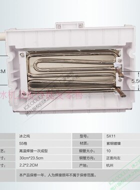 制冰机冰盘5*11冰格久景耐雪洋航雪人模具蒸发器冰模5*11冰盘