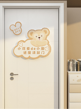 网红儿童房间布置门贴挂牌女孩小公主卧室墙面装饰创意背景贴纸画