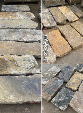 自然面老青石板户外庭院地砖手凿面砖室外复古防滑青岩效果定制