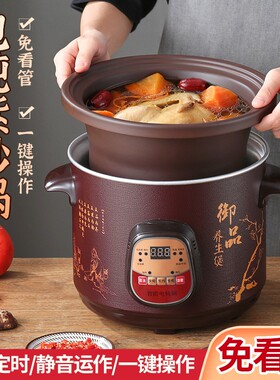 全自动2.5-6L电炖锅陶瓷煲汤沙锅家用熬煮粥神器多功能养生紫砂锅