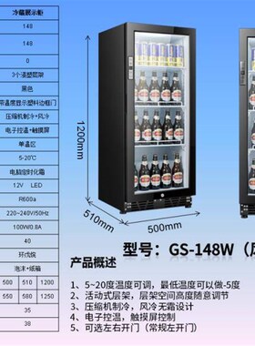 冷藏展示柜商用饮料柜茶叶保鲜柜食品留样冰箱带锁小型家用冰吧