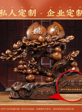 寿桃摆件祝寿贺寿礼物多福添寿大送老人爷爷奶奶长辈实用生日礼品