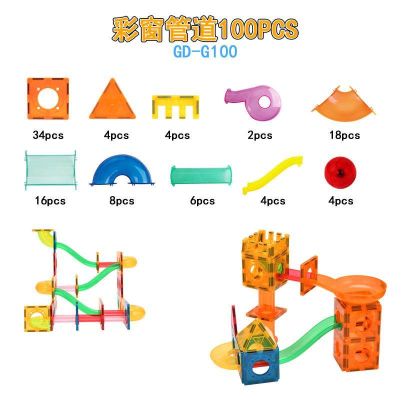 管道彩窗磁力片滑轨儿童积木建构玩具工厂磁性拼图,淘宝优惠券,粉丝福利购,淘宝优惠卷
