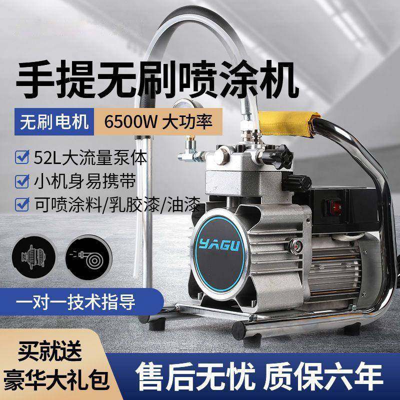 无刷高压大功率乳胶漆油漆喷涂机电动手提涂料喷枪全自动墙面直销,淘宝优惠券,粉丝福利购,淘宝优惠卷