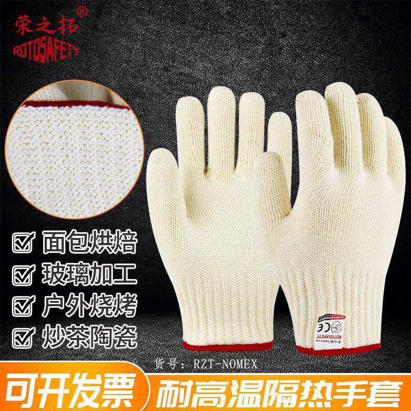 200-500度烤箱烘焙工业隔热防火五指灵活防烫手套阻燃炒茶模具,淘宝优惠券,粉丝福利购,淘宝优惠卷