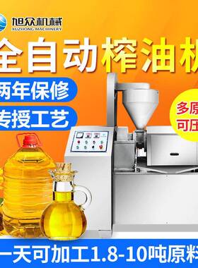 全自动压榨花生榨油机效供应榨油机设备不锈钢螺旋榨油设备厂家