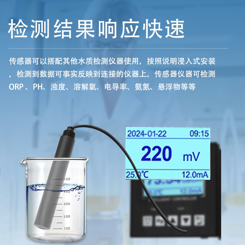 水质检测传感器水产养殖ph余氯cod氨氮电导率氯离子在线监测仪,淘宝优惠券,粉丝福利购,淘宝优惠卷
