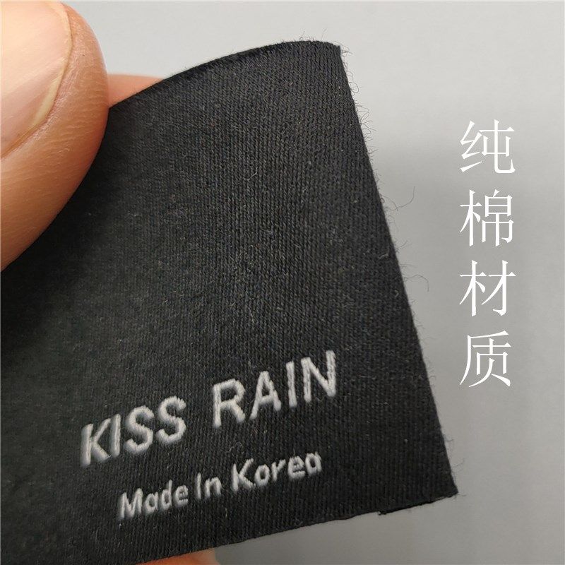 新品纯棉织唛韩国制造服装通用现货领标定制布标印唛洗水唛尺码,淘宝优惠券,粉丝福利购,淘宝优惠卷