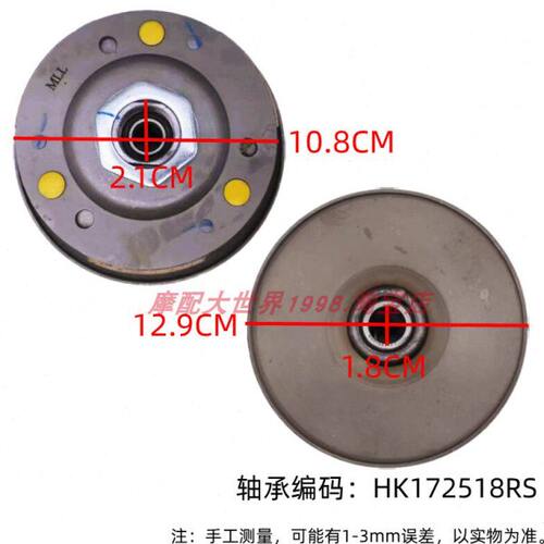 适配钱江缤悦QJ100T-8G-17B前驱动盘后皮带轮普利珠甩离合器总成 - 图2
