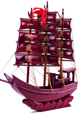 红木帆船摆件一帆风顺船工艺品实木手工模型木船办公室客厅装饰品