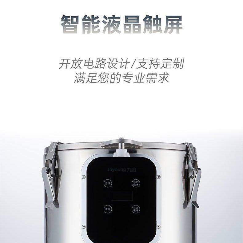 豆浆机商用大容量45升酒店用食堂用免滤现磨商业九阳豆浆机22L,淘宝优惠券,粉丝福利购,淘宝优惠卷