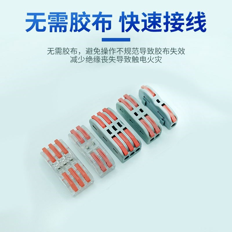 Spl系列1进1出2进2出3进3出快速电G线连接器接线端子电线夹分线器 - 图1