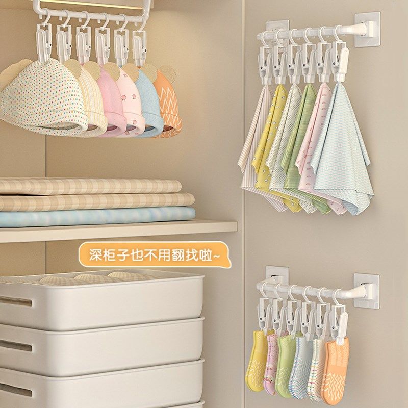 儿童衣柜挂杆帽子收纳神器壁挂免打孔婴儿口水巾毛巾袜子夹子挂钩,淘宝优惠券,粉丝福利购,淘宝优惠卷