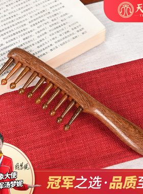 金丝绿檀按摩梳檀木头部经络梳子头皮头部头疗木梳男女士宽齿卷