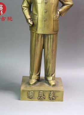 纯铜 周总理周恩来铜像全身像半身像无产革命周总理家居客厅 摆件