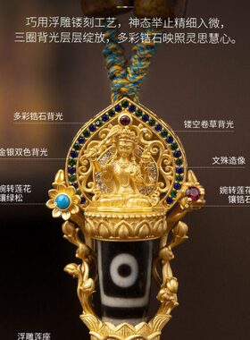 红肉九眼天珠S925泰银吊坠西藏饰品六字真言转运珠文殊男女款挂件