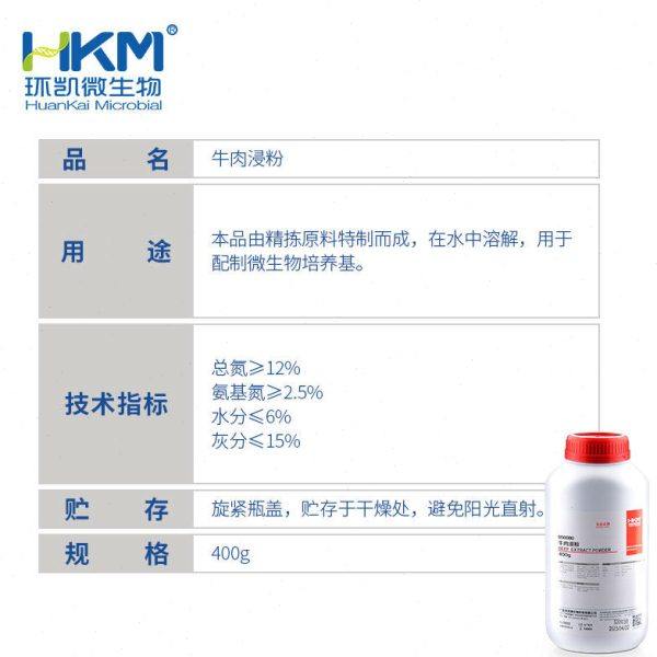 牛肉浸粉培养基原材料BR400g/瓶050080用于配置微生物培养基环凯,淘宝优惠券,粉丝福利购,淘宝优惠卷