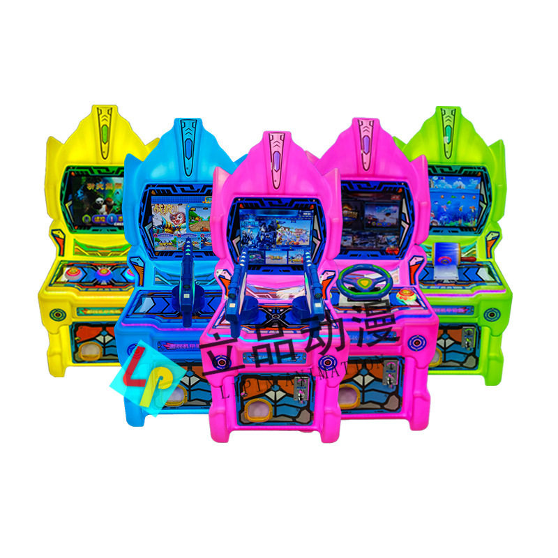 新款儿童系列游戏机商用投币扫码超市母婴店小本创业投放电玩设备,淘宝优惠券,粉丝福利购,淘宝优惠卷