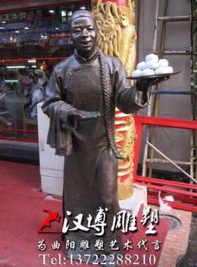 民俗小品雕塑古代迎宾人物雕塑玻璃钢铸铜雕塑城市商业街景观雕塑