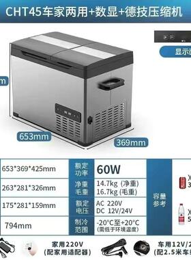 冰虎CHT双开门双温家车两用车载冰箱冷藏冷冻压缩机货车房车郊游