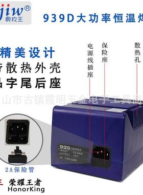 奥玖王939D直销可调智能恒温90W大功率焊台维修拆焊工具烙铁