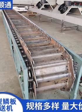 废钢输送机供应矿石破碎机重型链板输送机喂料鳞板输送机链板