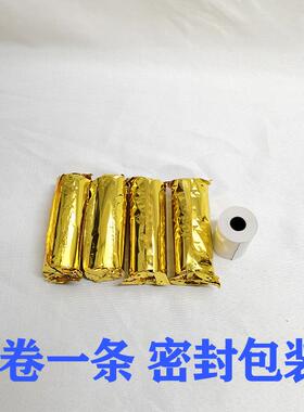 高清热敏纸57/58mm排号机热敏纸打印纸收银纸小票纸48卷/箱