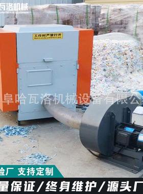 海绵粉碎机抱枕填充废布粉碎机小型海棉碎料机出口