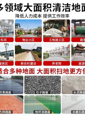 电动扫地车物业小区公园学校多功能驾驶式清扫车扫地机户外清洁