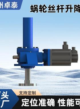 蜗轮丝杆升降机螺旋手摇升降平台起重两联动蜗轮丝杆升降机