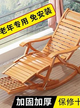 摇摇躺椅凉折叠椅子午休大人阳台两用家用躺椅午睡中老年客厅坐躺