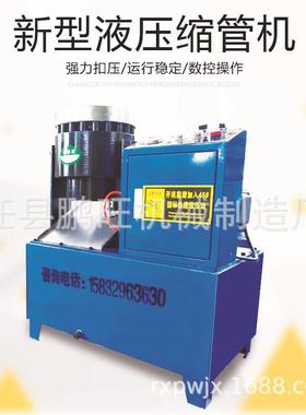 新款小型钢管缩管机自动液压油管扣压胶管锁头机架子管锁啤喉机