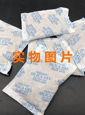 50克矿物干燥剂环保防潮剂颗粒干燥剂家私家具五金出口环保SGS