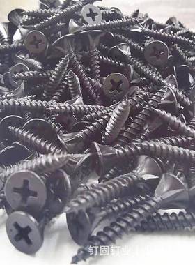 刮削十字干壁钉黑色四槽螺丝钉硅酸钙板自攻钉防滑自攻丝253550