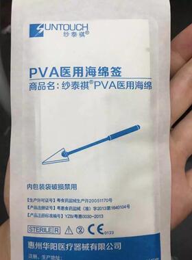 三角海绵吸血海绵