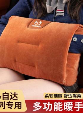 适用马自达汽车抱枕被子加绒加厚四合一昂克赛拉车用垫毛毯腰靠枕