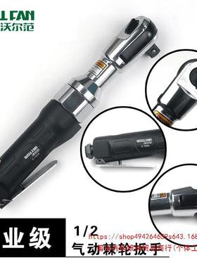 气动棘轮快速脱落扳手扭力扳手小风炮汽车修理90度直式直角扳手