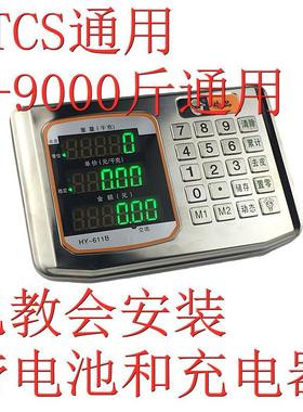 防水地磅电子秤台秤配件秤头表头显示器仪表头通用电子秤头显示屏