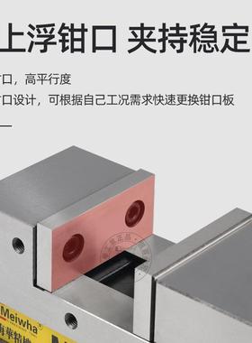 梅华平口钳CNC加工夹具MC油压台虎钳液压6寸气动倍力增压