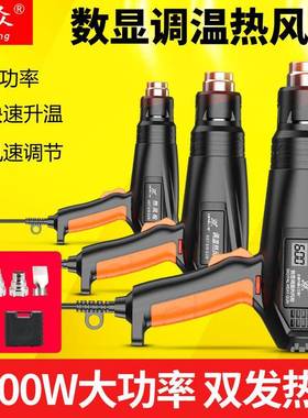 数显热风枪小型便捷调温加热枪工业大功率热风机贴膜烤枪塑料焊枪