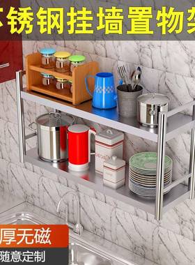 厨房不锈钢挂墙置物架壁挂墙面置物架墙上壁挂置挂壁式置物架打孔