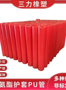 聚氨酯耐磨PU空心管优力胶管道牛筋护套工业用聚氨酯弹性管