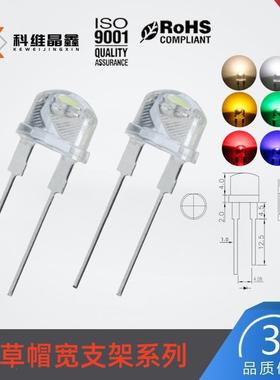 F8草帽宽支架灯珠8MM草帽大支架LED灯珠0.5W暖白光红光蓝光绿光
