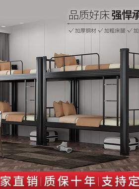 上下铺铁架床员工学生宿舍公寓寝室铁艺高低双人双层床上下床铁床