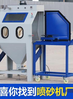 工业环保无尘自手动高压核桃抛光翻新吹打砂水喷沙除锈小型麦太保