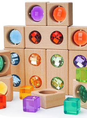 宝石积木透光亚克力儿童益智木制大颗粒积木幼儿园早教教具