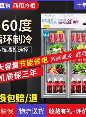 双门三门冷藏保鲜展示柜移动门对开门烧烤火锅水果串串酒水饮料柜