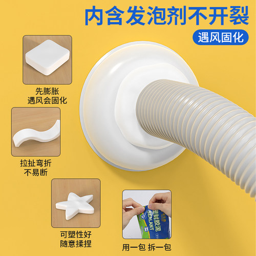 空调孔密封胶泥橡皮泥堵洞孔堵塞泥下水道管防水防霉堵漏封填充泥 - 图0