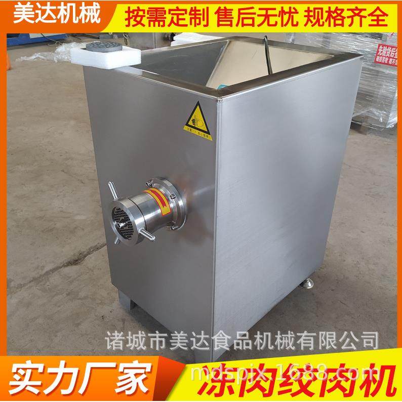 不锈钢商用冻肉绞肉机硅胶类绞碎机大产量鲜肉绞泥机厂家发货,淘宝优惠券,粉丝福利购,淘宝优惠卷