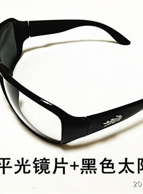 半边黑白太阳眼镜一边黑一边白平光透明阴阳墨镜独眼遮挡半黑半白